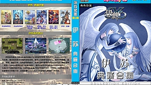 黄金会员第8期-第11期白金合集-GameFreer资源网