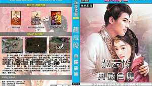 黄金会员16-21期白金合集-GameFreer资源网