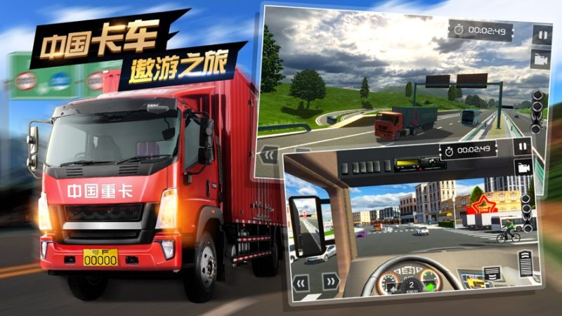 遨游中国2-GameFreer资源网